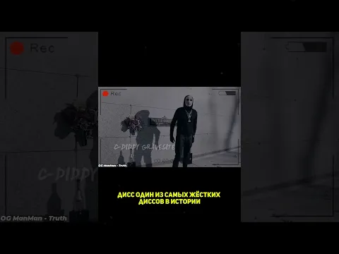 Записал Дисс Прямо на МОГИЛЕ ОППА - OG ManMan