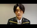 【M!LK新メンバー】山中柔太朗 コメント動画