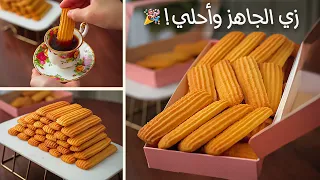 بسكوت العيد على أصوله   الوصفة السرية لنجاحه كل مرة  دندنها