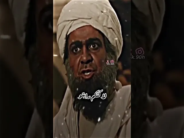 ⁣اكون وزيراً خير لي من امير#افضل رجل فينا هو