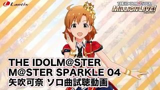 【アイドルマスター ミリオンライブ！】「あめにうたおう♪」試聴動画