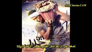 ادم من مسلسل ابن حلال دندنها