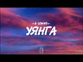 A SOUND - UYANGA