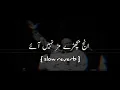 Download Lagu inj vichre mur nhe aaye    Jani door gye   slow reverb   nusrat fateh ali khan best qawali   nfak