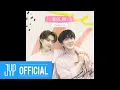 Download Lagu 창빈(Changbin), 필릭스(Felix) \