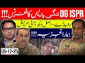 DG ISPR اور ذہنی مریض : Crying, whining,- A Defeated General 