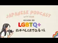Download Lagu LGBTQ in Japan 日本のLGBTQ事情｜Japanese Podcast #66
