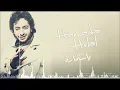 Hamada Helal - Ya Samarh / 2014 / حمادة هلال - يا سمارة