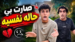 اخوي يكرهني  وصارت بيه حاله نفسيه غريب 