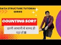 Sort Counting Sort