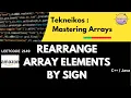 Rearrange Array Elements by Sign Explained Tekneikos Mastering Array