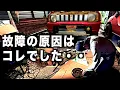 Download Lagu This is the reason why my Jimny broke down after only six months! Failures lead to a chain reacti...