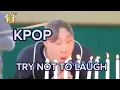 Download Lagu KPOP Try Not To Laugh Challenge | Funniest k-pop moments