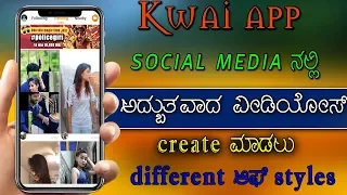 Kwai Video Social Network App How To Create An Amazing Videos In Single Click Tech Viewer 