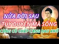 Lagu NỬA ĐỜI SAU TÙY DUYÊN MÀ SỐNG - CÀNG CỐ CHẤP, CÀNG ĐAU KHỔ | CUỘC SỐNG SUY NGẪM