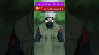 عندما استهزاء ايتاشي بكاكاشي 