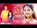 Download Lagu তুই যে আমার আদরের ভাই | রাখী বন্ধন | Rakhi Bandhan | Modhusmita Banerjee | BRM Devotional |Bhai Bon