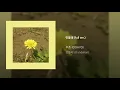 [Official Audio] OOHYO 우효 / Dandelion 민들레 (full ver.)