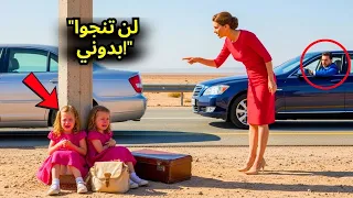 ل ن ر إ ن ك ن ت م س ت ن ج ون ب د ون ي ص ر خ ت ز و ج ة ال أ ب و ل ك ن أ و ق ف أ ح د ال 