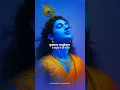 Download Lagu Powerful Krishna Mantra🎐- 🕉️  KRISHNAYA VASUDEVAYA #krishna #chanting #meditation #music