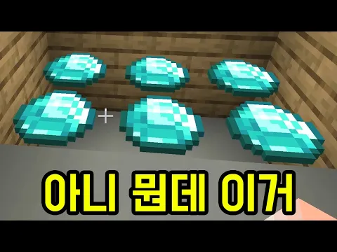 Video Thumbnail: ๋ค์ด์ ๋ธ๋ญ ๋ฐ๋ ๋งต ๋ ๋์๋ค ใ
ใ
ใ
ใ
ใ
ใ
ใ
ใ
(๋ง์ธํฌ๋ํํธ)