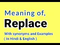 What is Replace Meaning of Replace in Hindi Synonyms of Replace