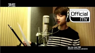 MV D O 디오 EXO Crying Out 외침 CART 카트 OST 