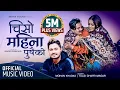 Lagu CHISO MAINA PUSHAIKO चिसो महिना पुसैको | MOHAN KHADKA | TULASI GHARTI ft Obi Aayushma New Lok Dohori