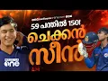 Lagu വീണ്ടും റെക്കോർഡ് പ്രകടനം; വിജയ് ഹസാരെയിലും വൈഭവ് ഷോ | Vaibhav Suryavanshi | VHT | IndianCricket