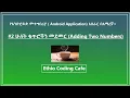 Adding Two Numbers by using Android Studio Simple Android App Tutorial for beginners 2019