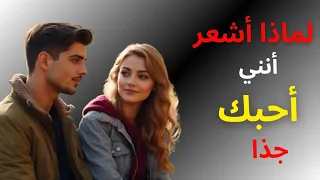 كيف توقع الفتاة الخجولة في حبك   ماذا تريد هذه المرأة حقا منك كرجل دندنها