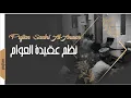Download Lagu Aqidatul Awam I Pujian santri Al-anwar Sarang