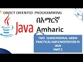 TWO DIAMENSIONAL ARRAY PRACTICAL IMPLEMENTATION IN JAVA Amharic