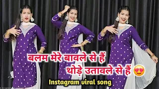 Balam Mere Bawle Se Hain ❤️ | थोड़े उतावले से हैं | Trending Instagram Song | New Viral Video 2026