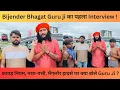 Download Lagu Kawad Yatra ! Bijender Bhagat Ji ka पहला इंटरव्यू ! जाना कावड़ नियम, नशा करते भोले , मैंगलोर हादसा ?