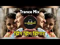 Download Lagu Zing Zing Zingat Dj Song | Trance Mix | Viral | झिंग झिंग झिंगाट | It's Dj Shubham SV Official