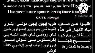 مرادات الشماس للمعلم جاد لويس اوشية المياه 