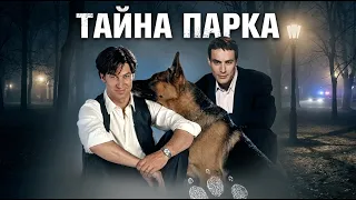 Комиссар Рекс — 2 сезон 1 серия «Безмолвные крики» | На русском