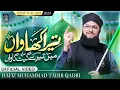 Download Lagu Hafiz Tahir Qadri - Tera Khawan Main Tere Geet Gawan Ya Rasool Allah ﷺ - Rabi Ul Awal Naat 2024