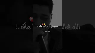 الغلطة لولة سامحتك تصميم فيديوهات 