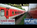 Download Lagu Patna Rajdhani Vs Sampoorna Kranti Express || Parallel Race.