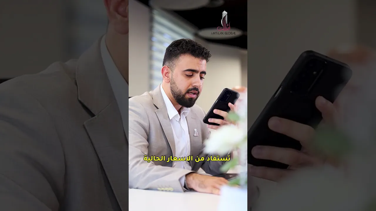 لكل المهتمين بالاستثمار العقاري في سلطنة عمان فريق امتلاك جلوبال معكم دائماً