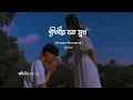 Download Lagu Prithibir Joto Sukh | New Bangla Lyrics 2023 | Habib Wahid -[Slowed+Rever] | পৃথিবীর যত সুখ  ||