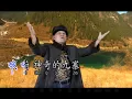 Download Lagu 九寨天堂   吴伟全唱