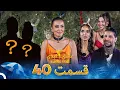 عشق ابدی فصل 2 قسمت 40 - Eshghe Abadi