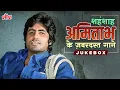 Download Lagu The Legend 'Amitabh Bachchan' Hit Songs | अमिताभ बच्चन के ज़बरदस्त गाने | Kishore Kumar| Apne Pyar Ke