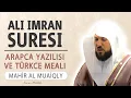 Download Lagu Ali imran suresi anlamı dinle Mahir al Muaiqly (Ali imran suresi arapça yazılışı okunuşu meali)