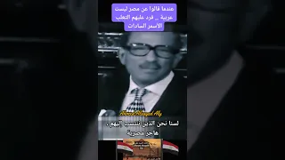 When They Said That Egypt Is Not Arab Ahmed Elsayed Ali  When They Said That Egypt Is Not Arab Ahmed Elsayed Ali