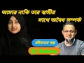 Download Lagu দুঃখ ছাড়া জীবনে কি পেলাম || Jiboner Golpo || RJ Kebria || জীবনের গল্প নতুন পর্ব || Life is Dramatic