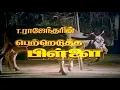 Download Lagu Pettredutha Pillai | Full Movie | Tamil | 1993 | Silambarasan TR